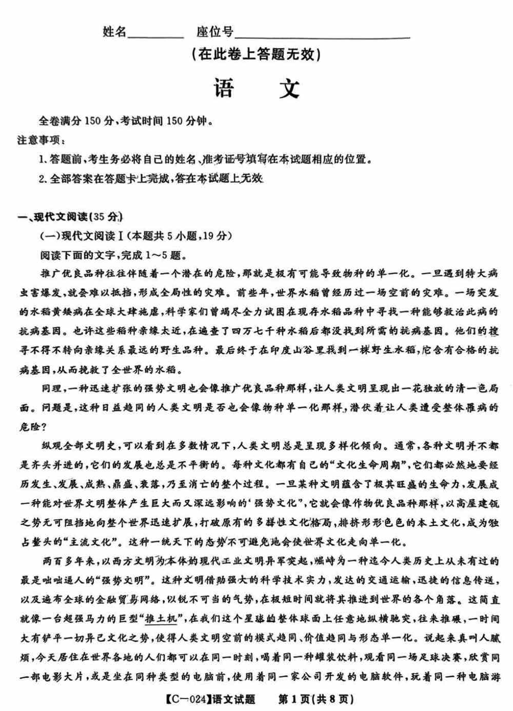 语文试题,2024届九江十校高三第一次联考语文试题及答案