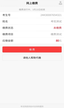 苹果手机下载不了准考证怎么回事、苹果手机为什么不能下载四六级准考证