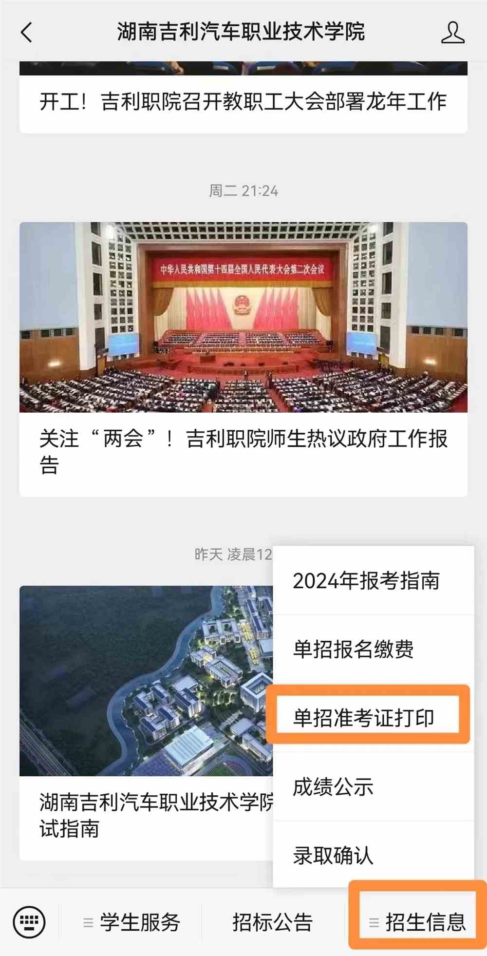 苹果手机下载不了准考证,苹果手机下载不了四六级准考证