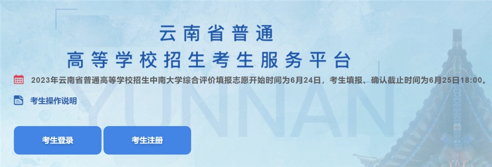 2023云南查分時間