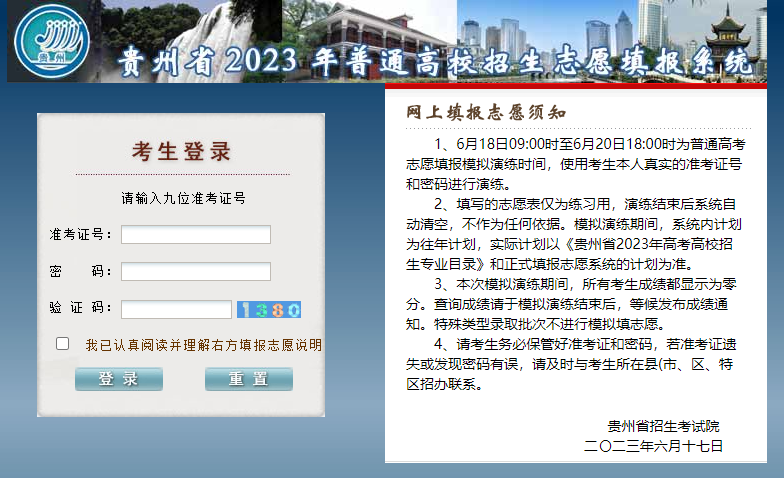 2023贵州查分方式