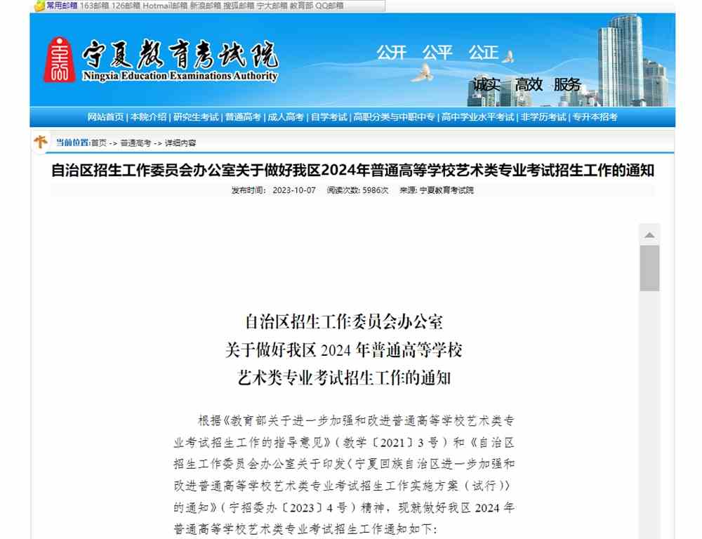 宁夏舞蹈统考考点