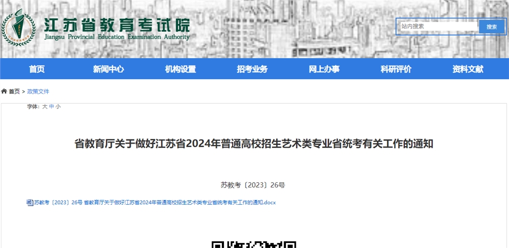 江苏舞蹈统考考点